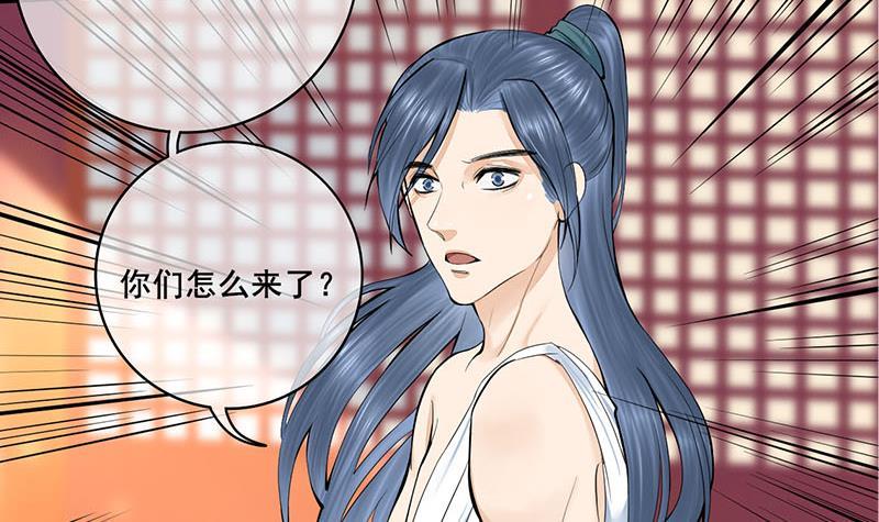 《锦绣未央》第三季 第257话 敏德相迎 第24页