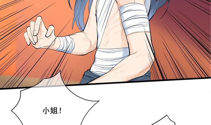 《锦绣未央》第三季 第257话 敏德相迎 第25页