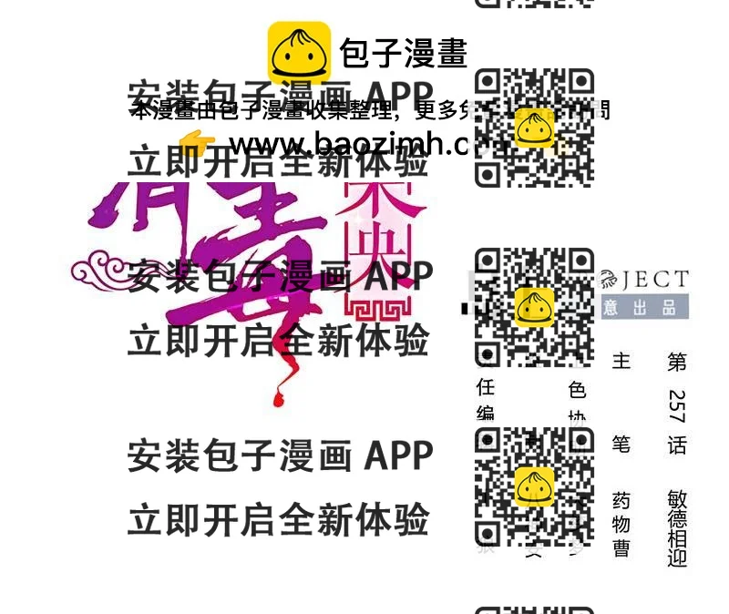 《锦绣未央》第三季 第257话 敏德相迎 第2页