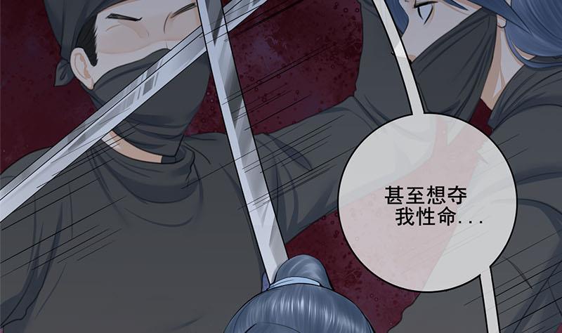 《锦绣未央》第三季 第257话 敏德相迎 第32页