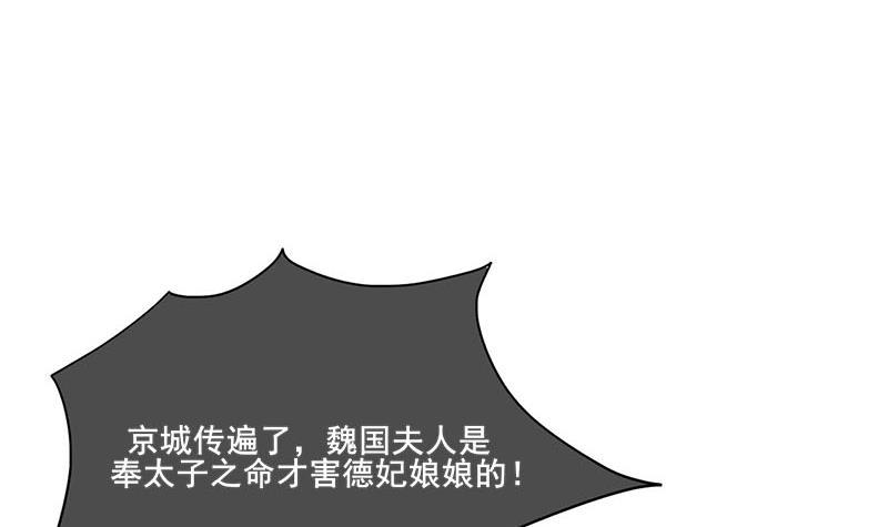 《锦绣未央》第三季 第257话 敏德相迎 第3页