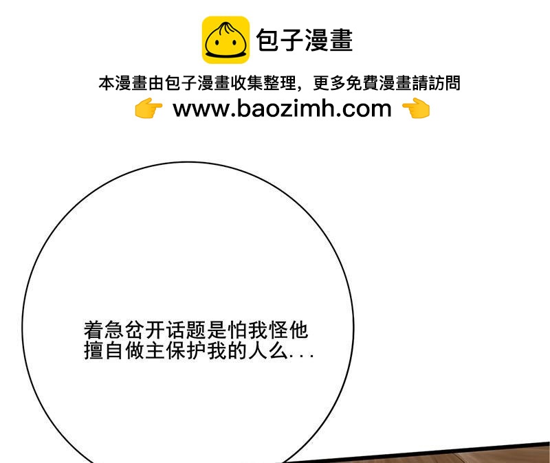 《锦绣未央》第三季 第257话 敏德相迎 第40页