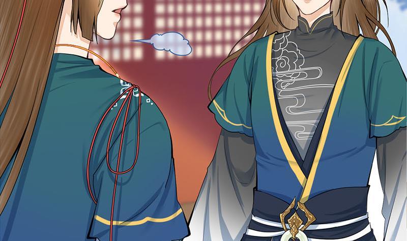 《锦绣未央》第三季 第257话 敏德相迎 第44页