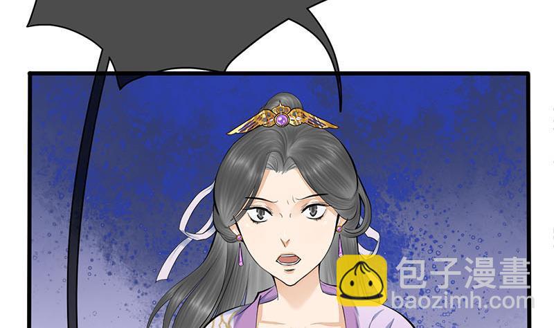《锦绣未央》第三季 第257话 敏德相迎 第4页