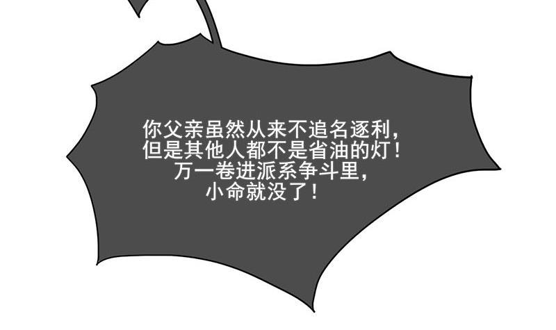 《锦绣未央》第三季 第257话 敏德相迎 第6页