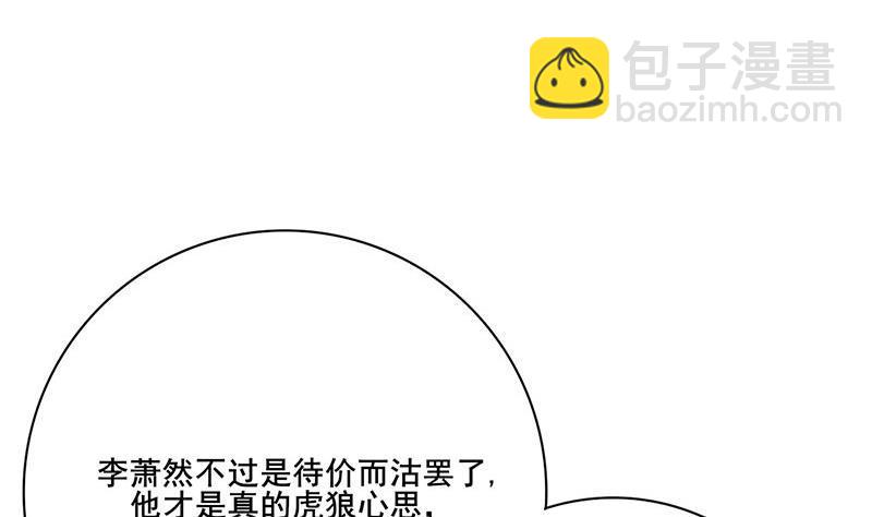 《锦绣未央》第三季 第257话 敏德相迎 第7页