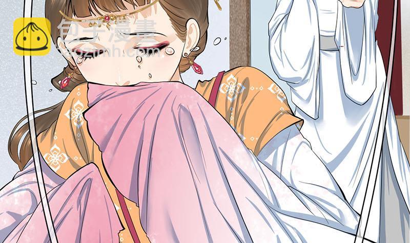 《锦绣未央》第三季 第261话 楚楚可怜 第15页