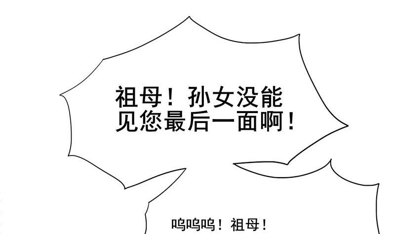 《锦绣未央》第三季 第261话 楚楚可怜 第17页