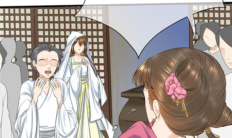 《锦绣未央》第三季 第261话 楚楚可怜 第18页