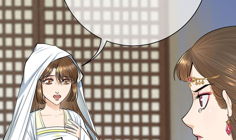 《锦绣未央》第三季 第261话 楚楚可怜 第21页