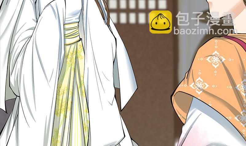 《锦绣未央》第三季 第261话 楚楚可怜 第22页