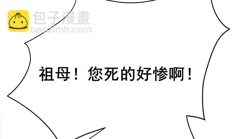 《锦绣未央》第三季 第261话 楚楚可怜 第25页