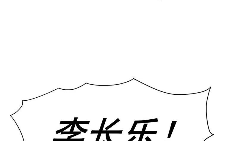 《锦绣未央》第三季 第261话 楚楚可怜 第30页