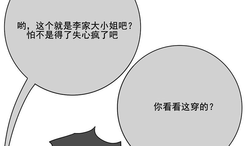 《锦绣未央》第三季 第261话 楚楚可怜 第36页