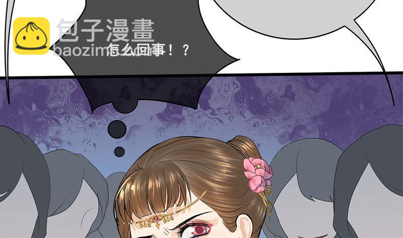 《锦绣未央》第三季 第261话 楚楚可怜 第37页