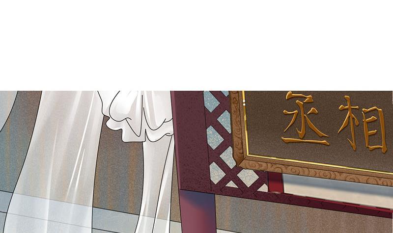 《锦绣未央》第三季 第261话 楚楚可怜 第3页