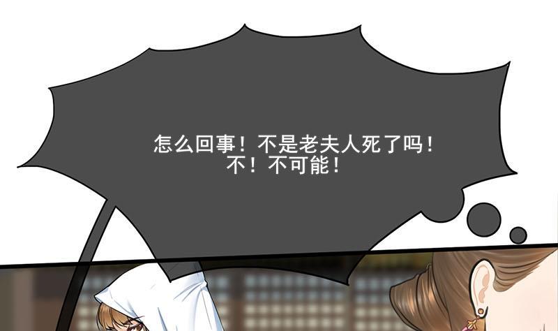 《锦绣未央》第三季 第261话 楚楚可怜 第43页