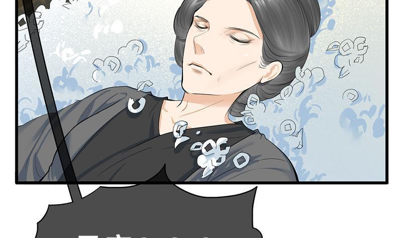 《锦绣未央》第三季 第261话 楚楚可怜 第49页