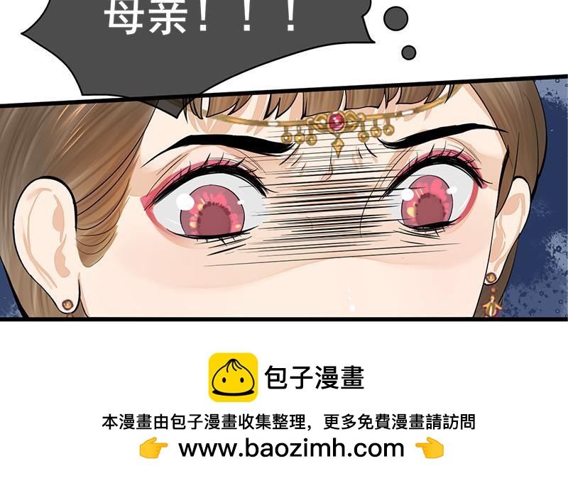 《锦绣未央》第三季 第261话 楚楚可怜 第50页