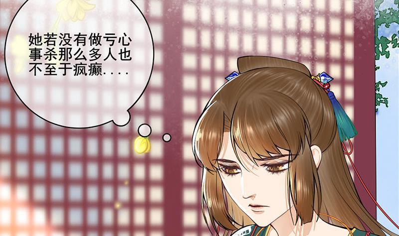 《锦绣未央》第三季 第260话 李长乐归来 第10页