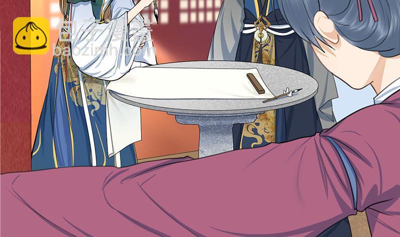 《锦绣未央》第三季 第260话 李长乐归来 第14页