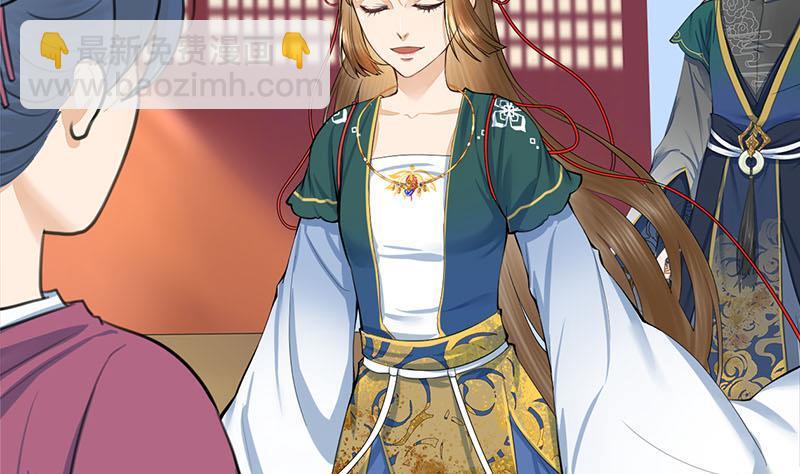《锦绣未央》第三季 第260话 李长乐归来 第25页