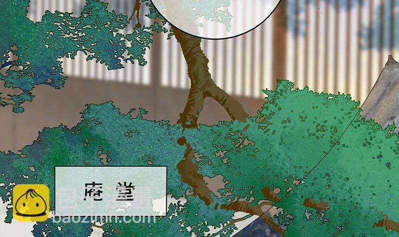 《锦绣未央》第三季 第260话 李长乐归来 第33页
