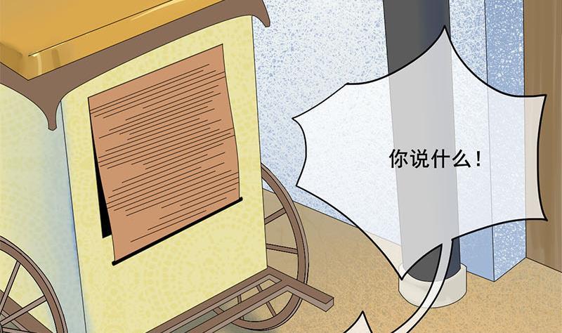 《锦绣未央》第三季 第260话 李长乐归来 第35页