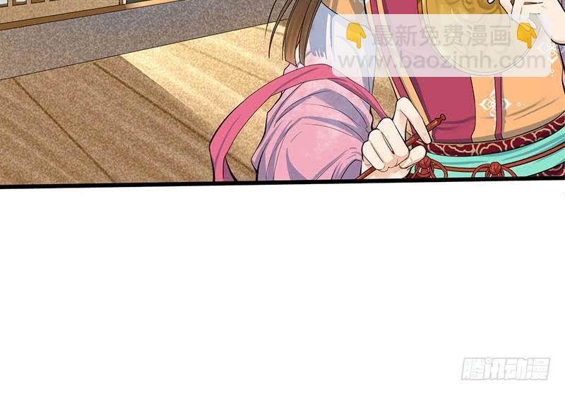 《锦绣未央》第三季 第260话 李长乐归来 第42页