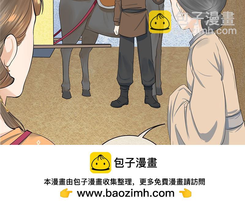 《锦绣未央》第三季 第260话 李长乐归来 第50页