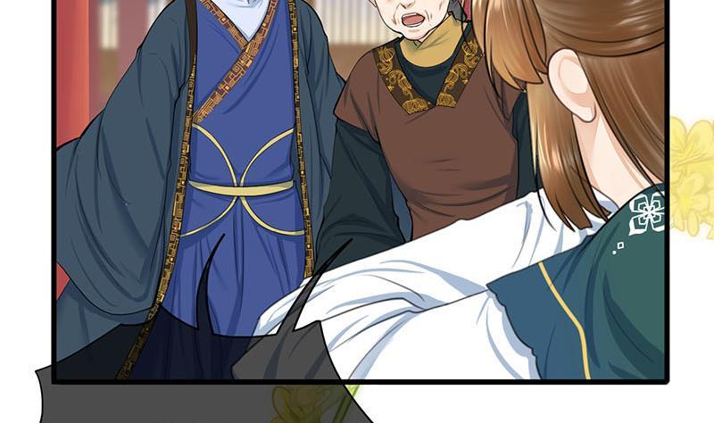 《锦绣未央》第三季 第260话 李长乐归来 第5页