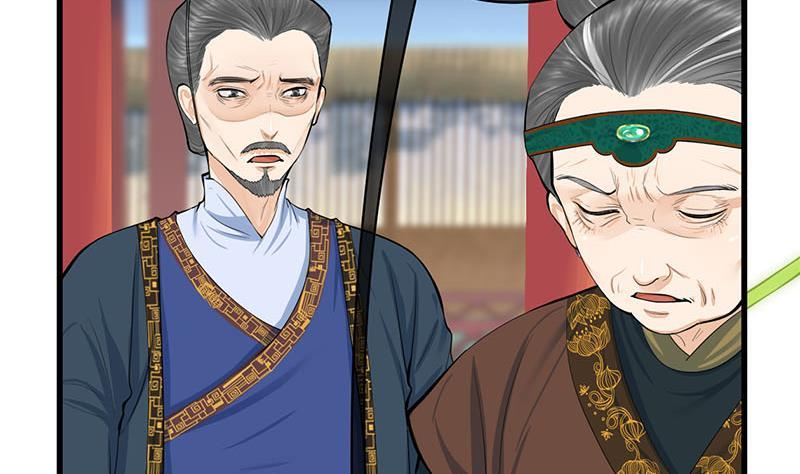 《锦绣未央》第三季 第260话 李长乐归来 第7页