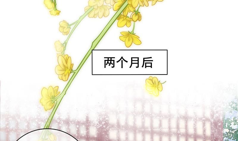 《锦绣未央》第三季 第260话 李长乐归来 第9页