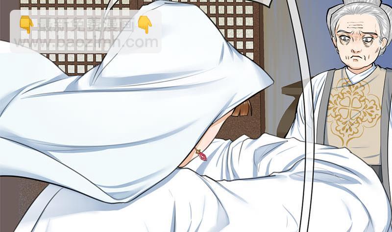《锦绣未央》第三季 第263话 狐狸反扑 第17页