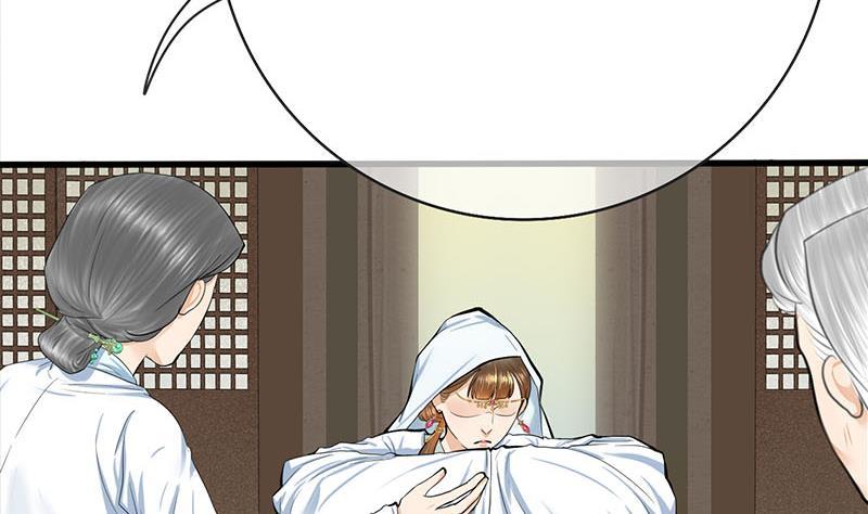 《锦绣未央》第三季 第263话 狐狸反扑 第20页