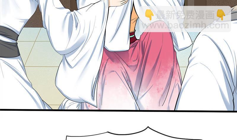 《锦绣未央》第三季 第263话 狐狸反扑 第21页