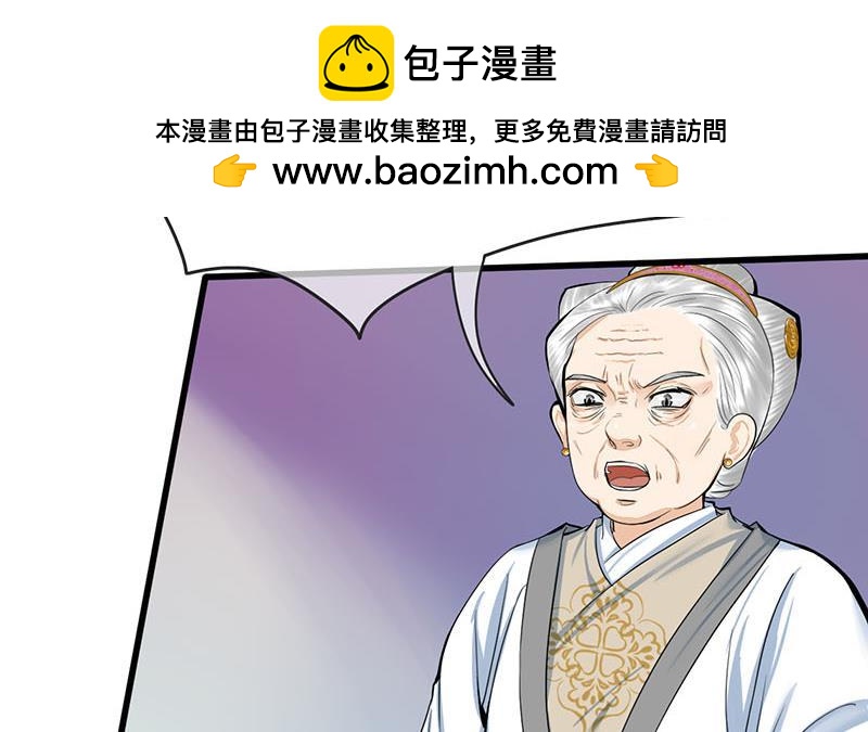 《锦绣未央》第三季 第263话 狐狸反扑 第27页