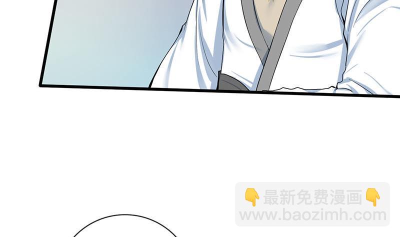 《锦绣未央》第三季 第263话 狐狸反扑 第28页