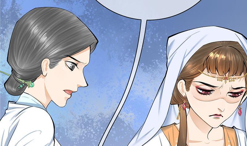 《锦绣未央》第三季 第263话 狐狸反扑 第30页
