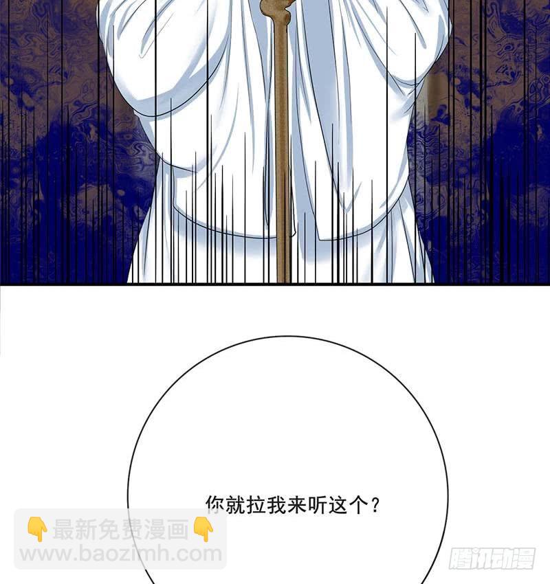 《锦绣未央》第三季 第263话 狐狸反扑 第38页