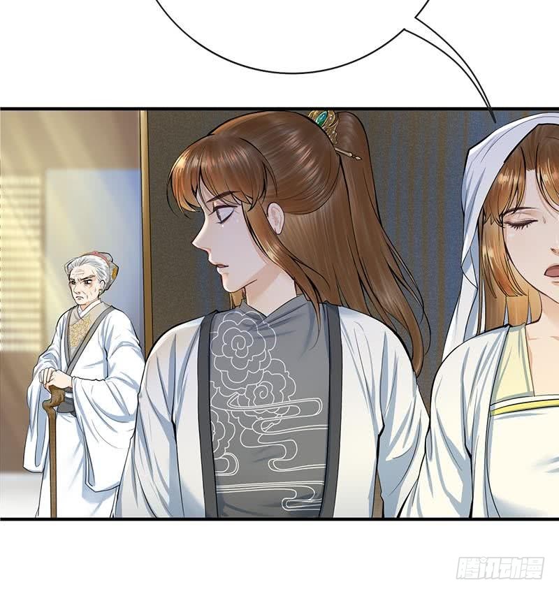 《锦绣未央》第三季 第263话 狐狸反扑 第39页