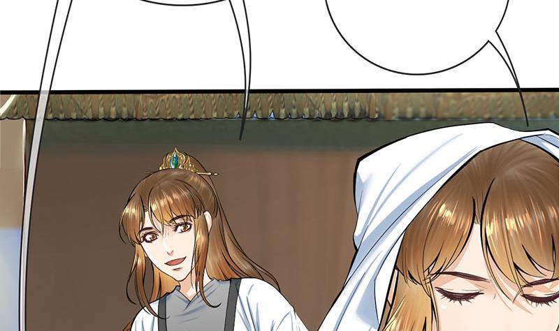 《锦绣未央》第三季 第263话 狐狸反扑 第41页