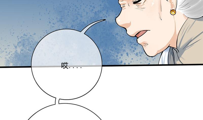 《锦绣未央》第三季 第263话 狐狸反扑 第4页