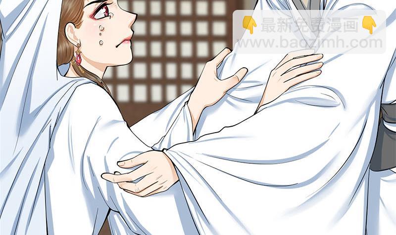 《锦绣未央》第三季 第263话 狐狸反扑 第6页