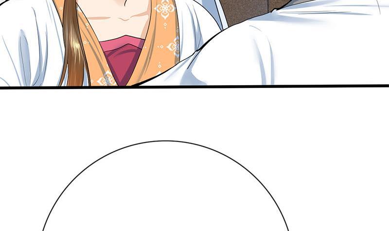 《锦绣未央》第三季 第263话 狐狸反扑 第9页