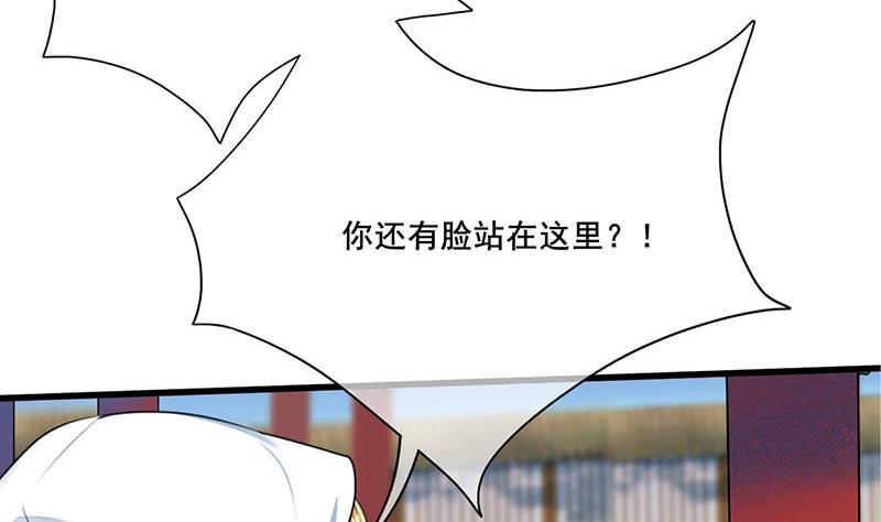 《锦绣未央》第三季 第262话 又失父心 第10页