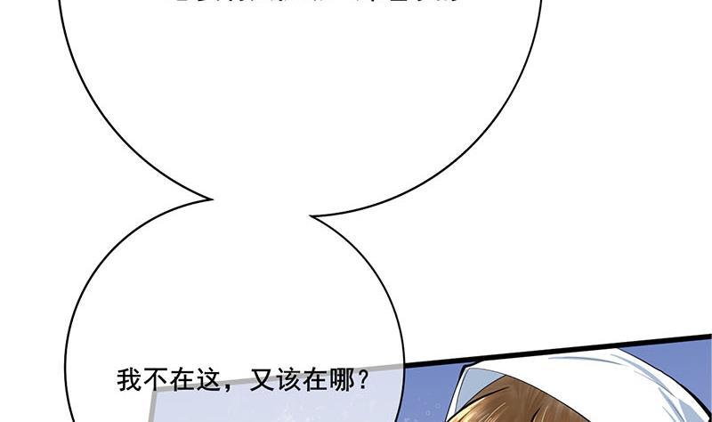 《锦绣未央》第三季 第262话 又失父心 第13页