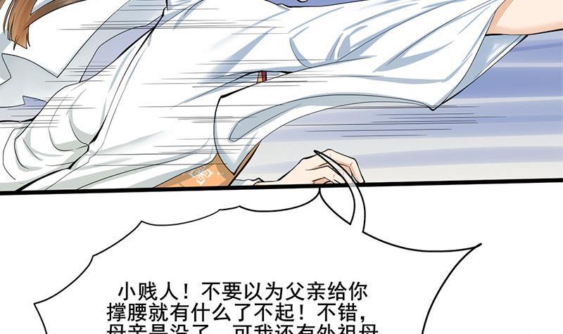《锦绣未央》第三季 第262话 又失父心 第18页
