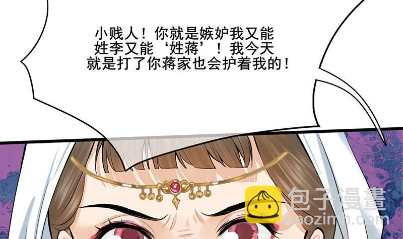 《锦绣未央》第三季 第262话 又失父心 第24页