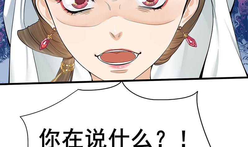 《锦绣未央》第三季 第262话 又失父心 第25页